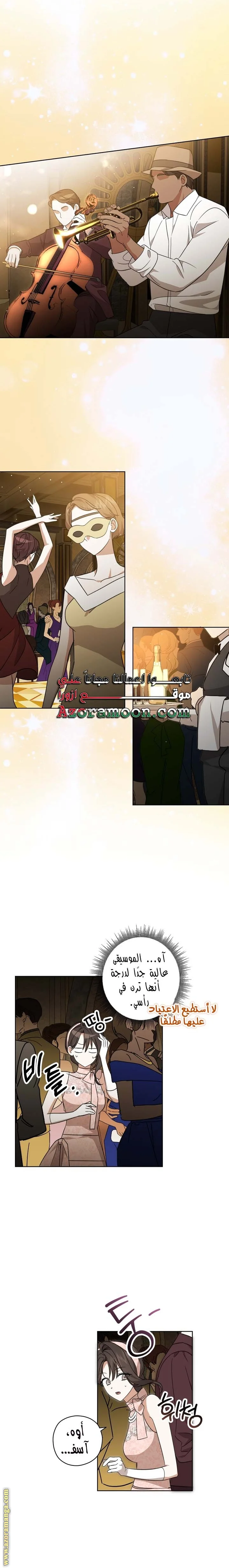 Read Dear Anonymous Sponsor AR Manga Online