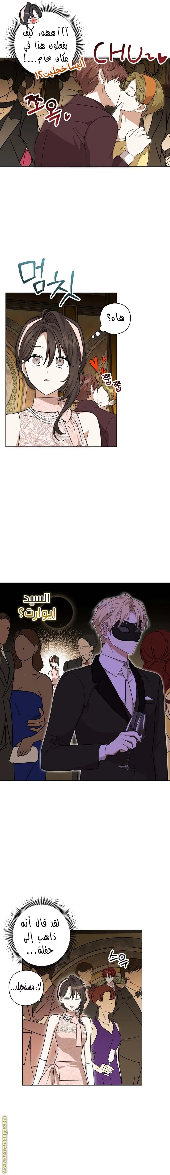 Read Dear Anonymous Sponsor AR Manga Online