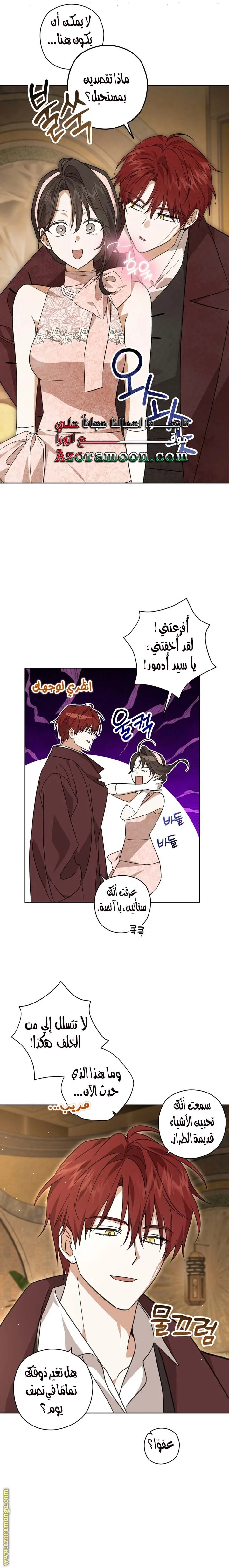 Read Dear Anonymous Sponsor AR Manga Online