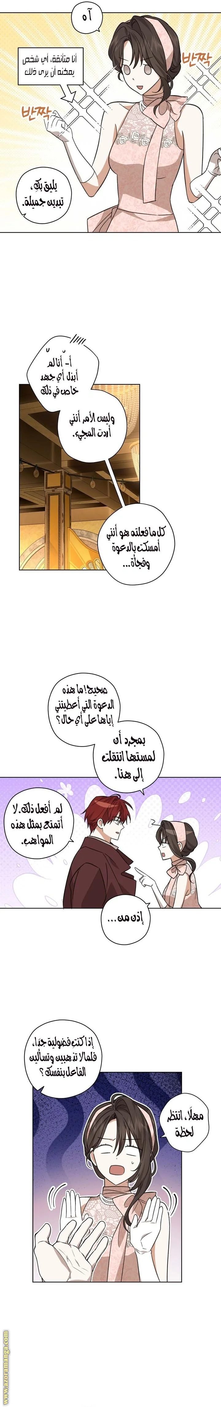 Read Dear Anonymous Sponsor AR Manga Online