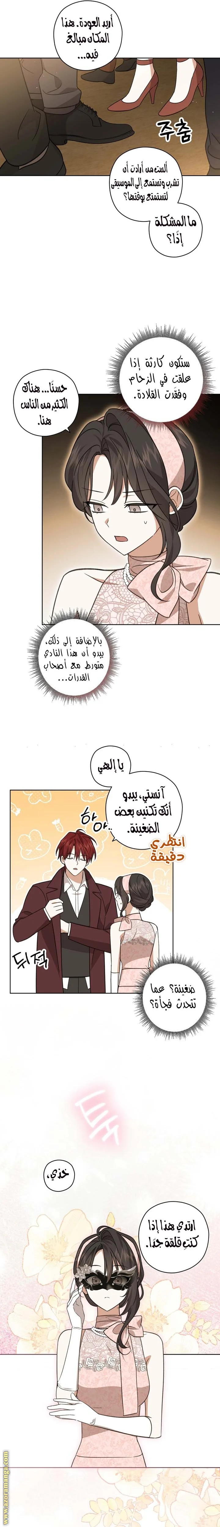 Read Dear Anonymous Sponsor AR Manga Online