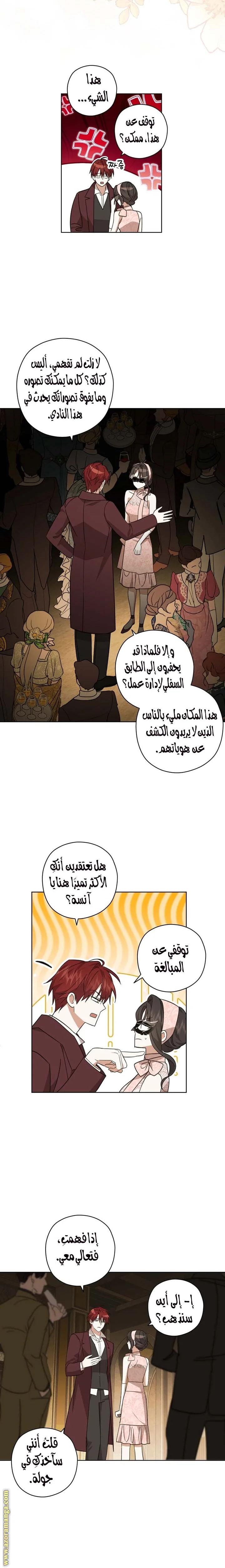 Read Dear Anonymous Sponsor AR Manga Online