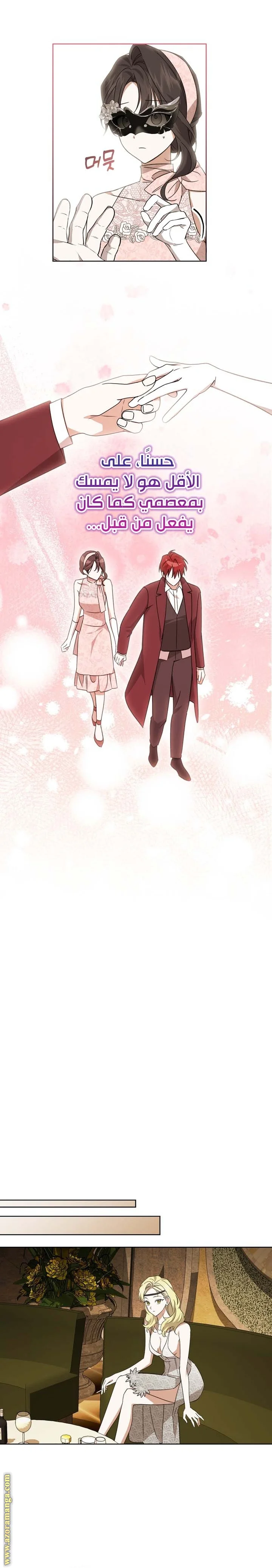 Read Dear Anonymous Sponsor AR Manga Online