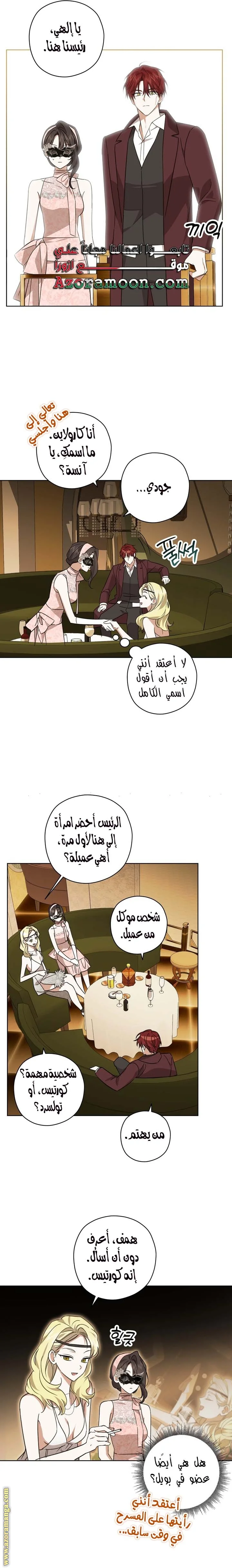 Read Dear Anonymous Sponsor AR Manga Online