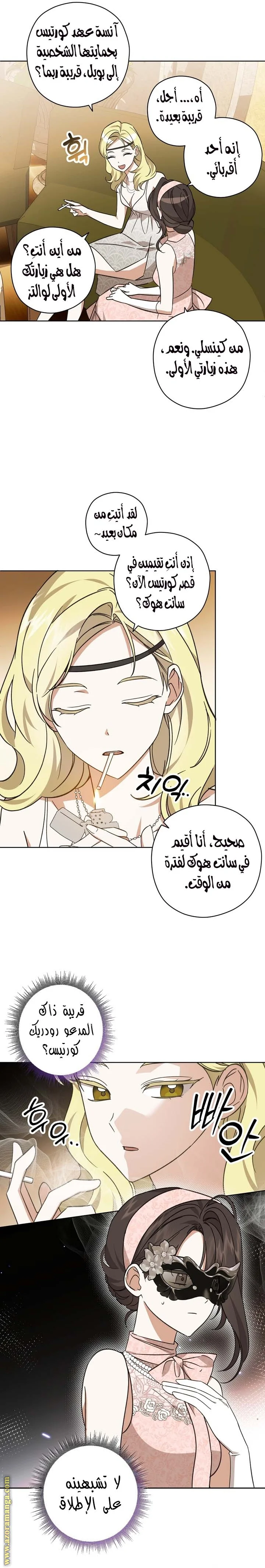 Read Dear Anonymous Sponsor AR Manga Online