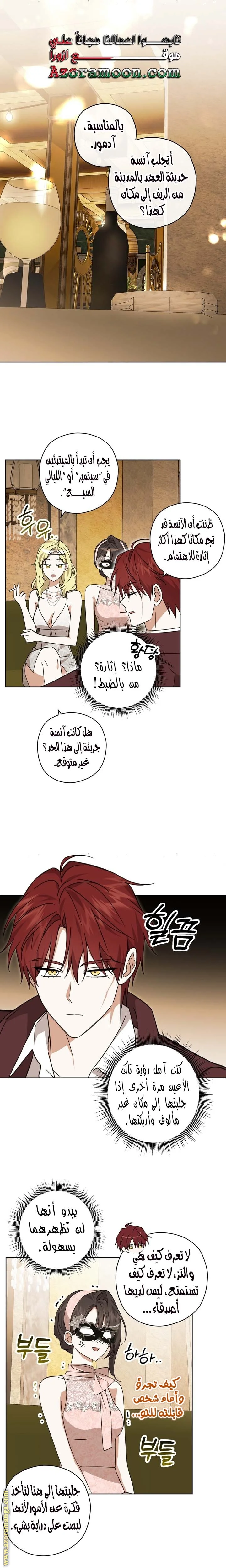 Read Dear Anonymous Sponsor AR Manga Online