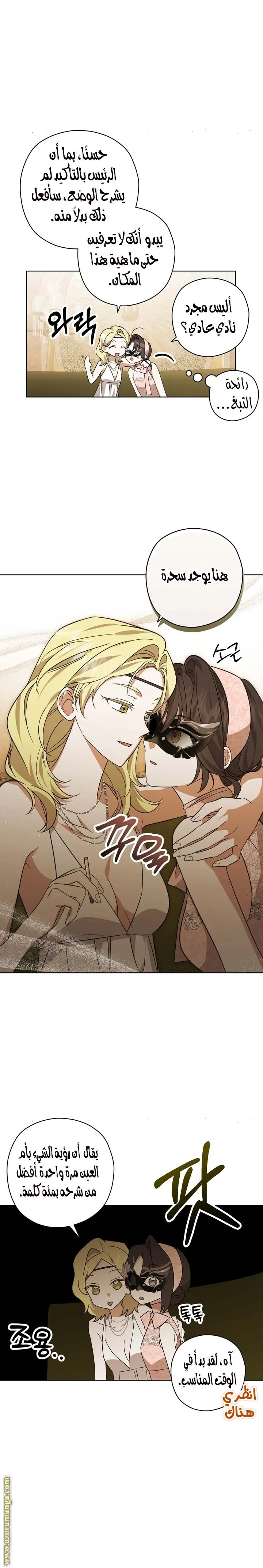 Read Dear Anonymous Sponsor AR Manga Online