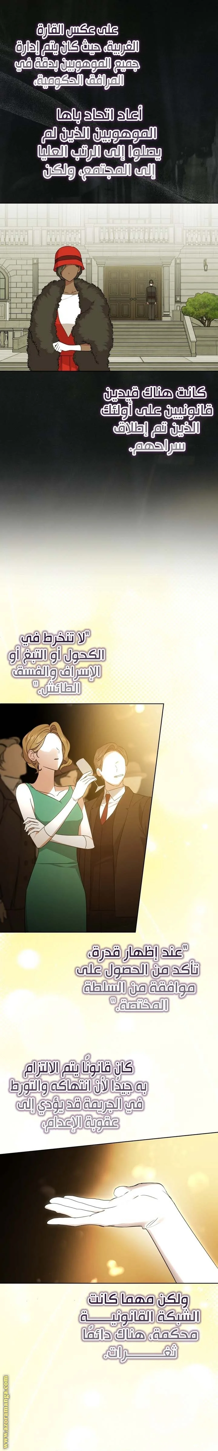 Read Dear Anonymous Sponsor AR Manga Online