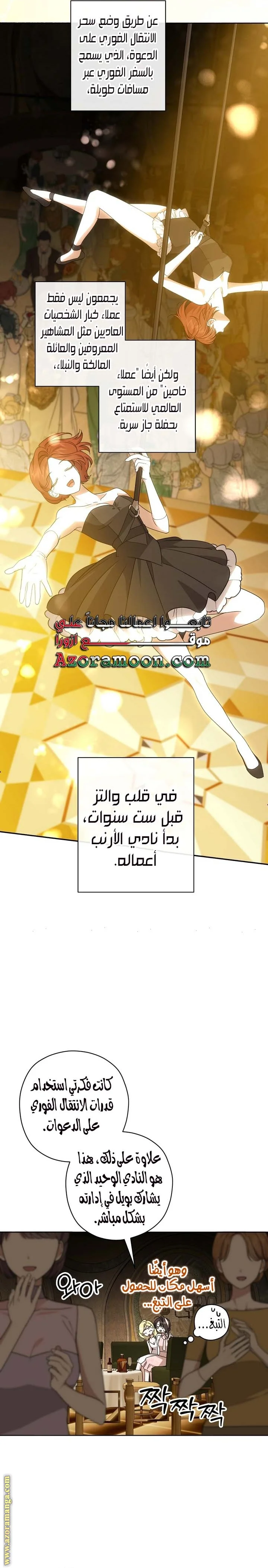 Read Dear Anonymous Sponsor AR Manga Online