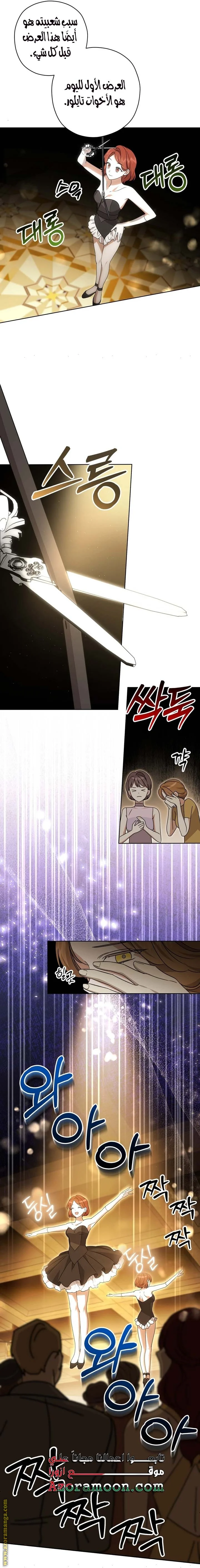 Read Dear Anonymous Sponsor AR Manga Online