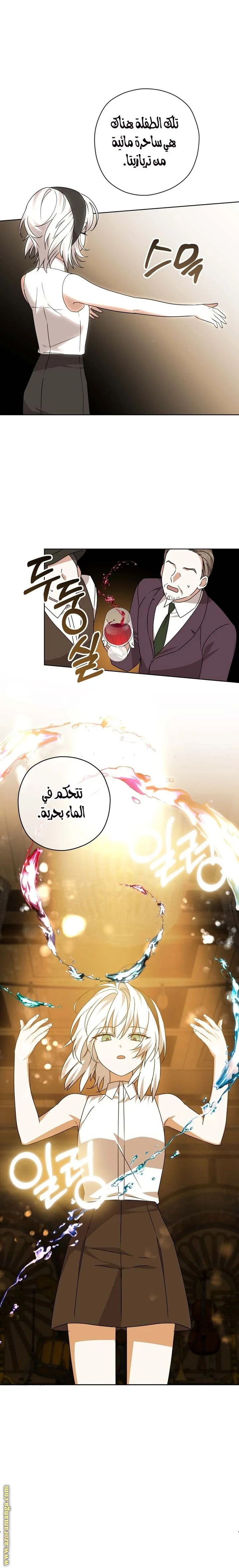 Read Dear Anonymous Sponsor AR Manga Online
