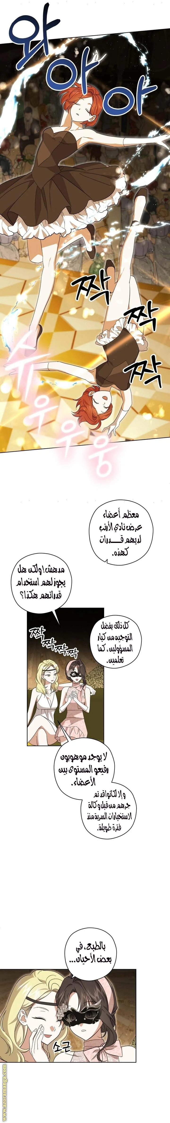 Read Dear Anonymous Sponsor AR Manga Online