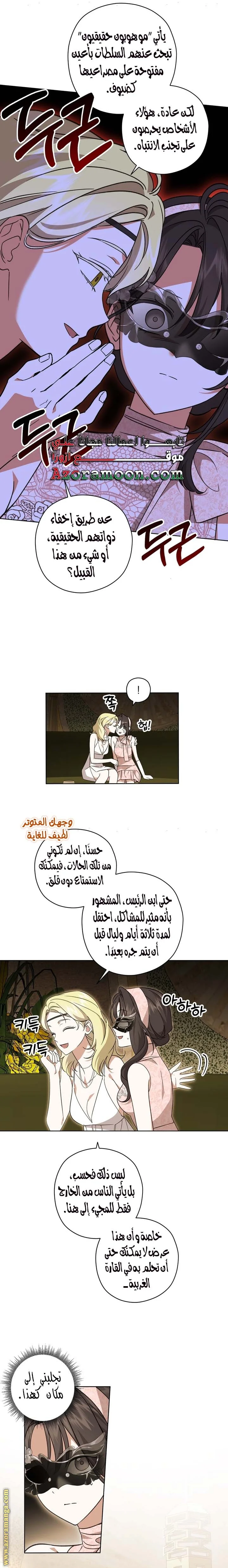 Read Dear Anonymous Sponsor AR Manga Online