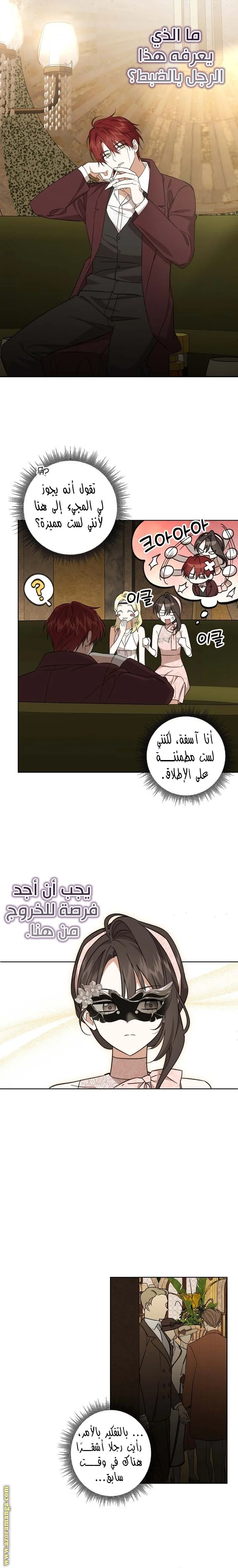 Read Dear Anonymous Sponsor AR Manga Online
