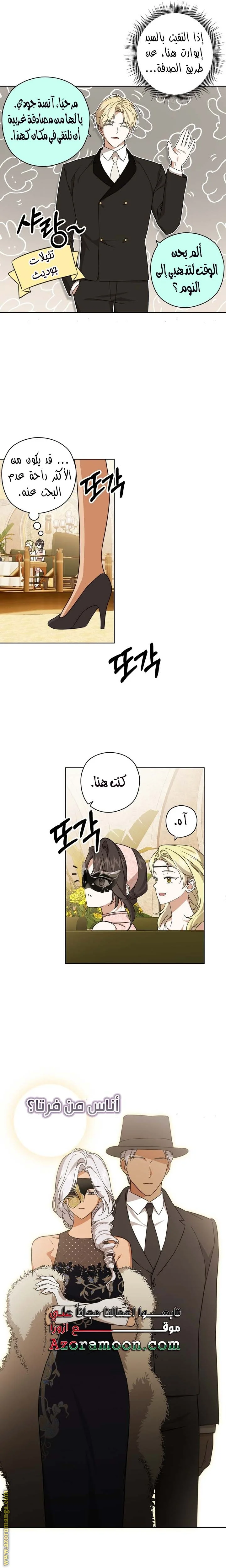 Read Dear Anonymous Sponsor AR Manga Online
