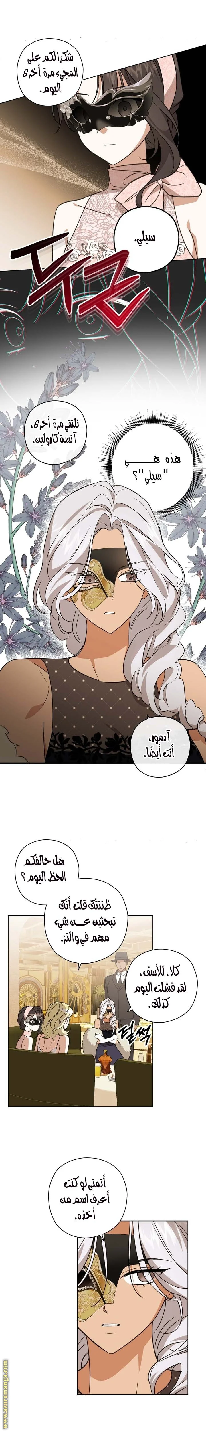 Read Dear Anonymous Sponsor AR Manga Online