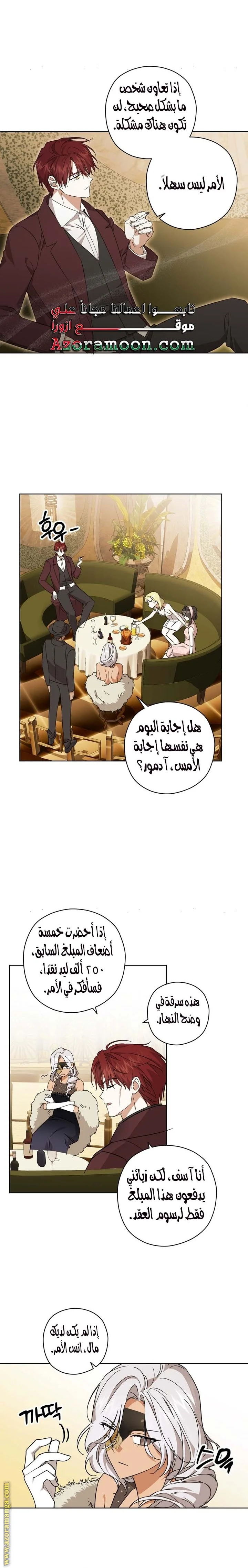 Read Dear Anonymous Sponsor AR Manga Online