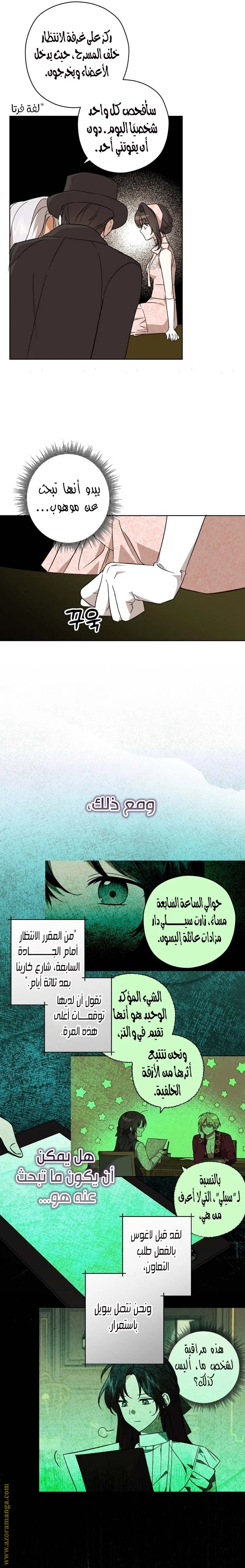 Read Dear Anonymous Sponsor AR Manga Online