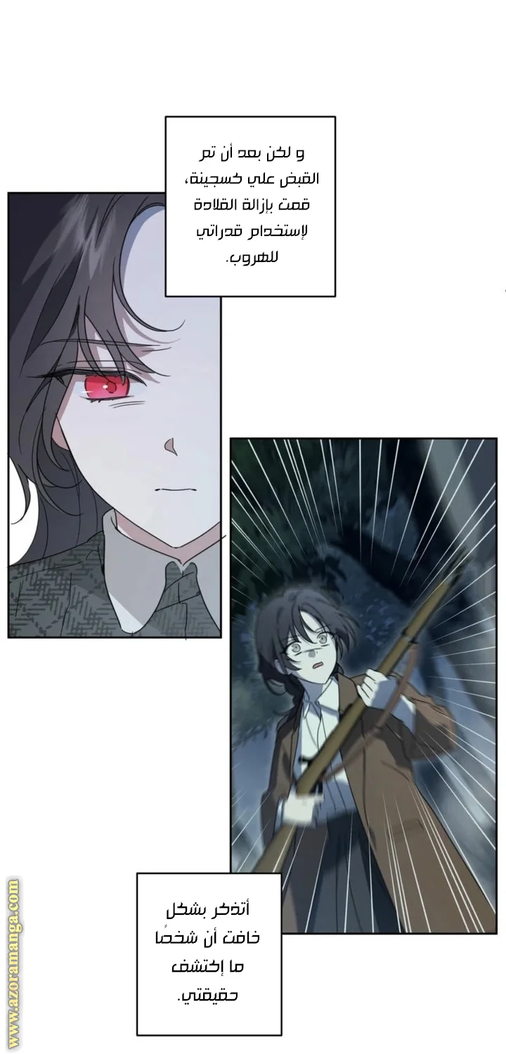 Read Dear Anonymous Sponsor AR Manga Online