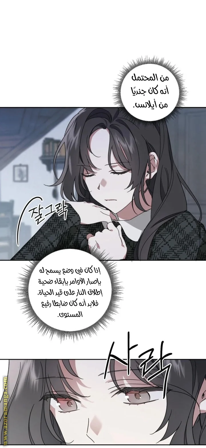 Read Dear Anonymous Sponsor AR Manga Online