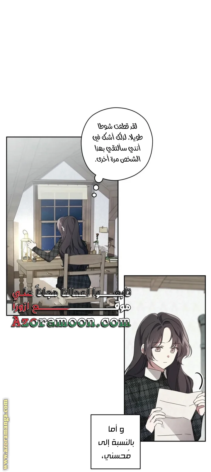 Read Dear Anonymous Sponsor AR Manga Online