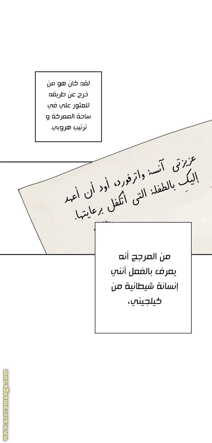 Read Dear Anonymous Sponsor AR Manga Online