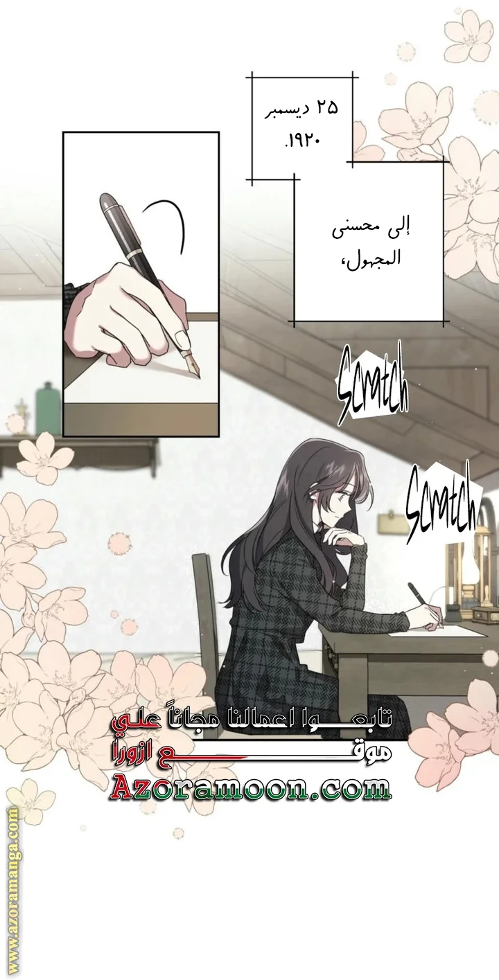 Read Dear Anonymous Sponsor AR Manga Online