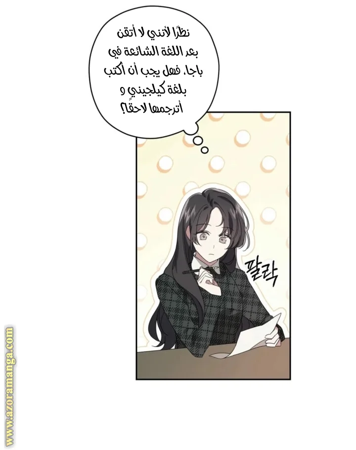 Read Dear Anonymous Sponsor AR Manga Online