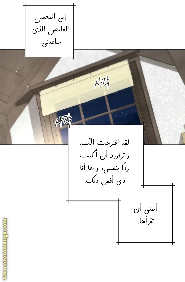 Read Dear Anonymous Sponsor AR Manga Online