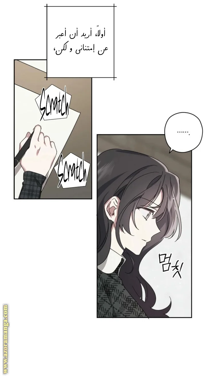 Read Dear Anonymous Sponsor AR Manga Online