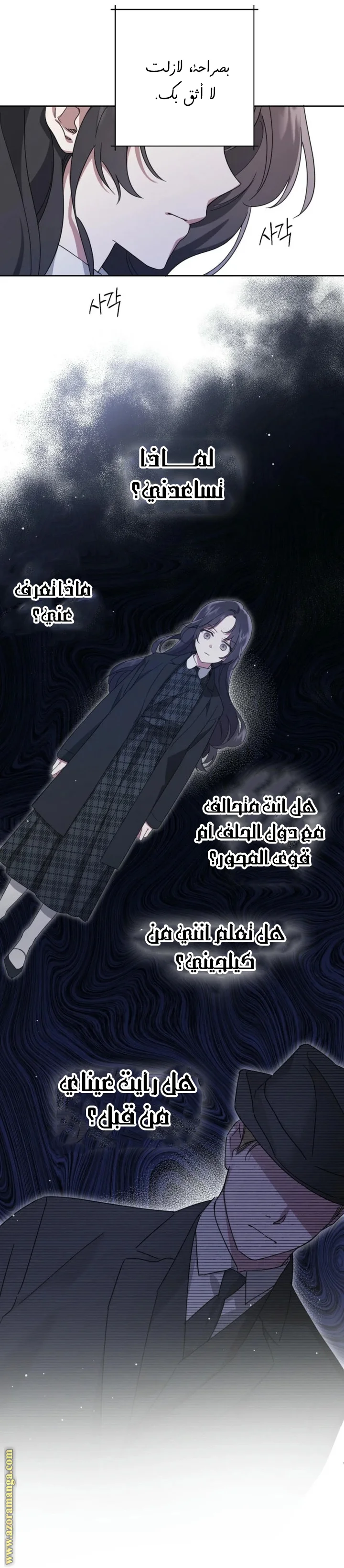 Read Dear Anonymous Sponsor AR Manga Online
