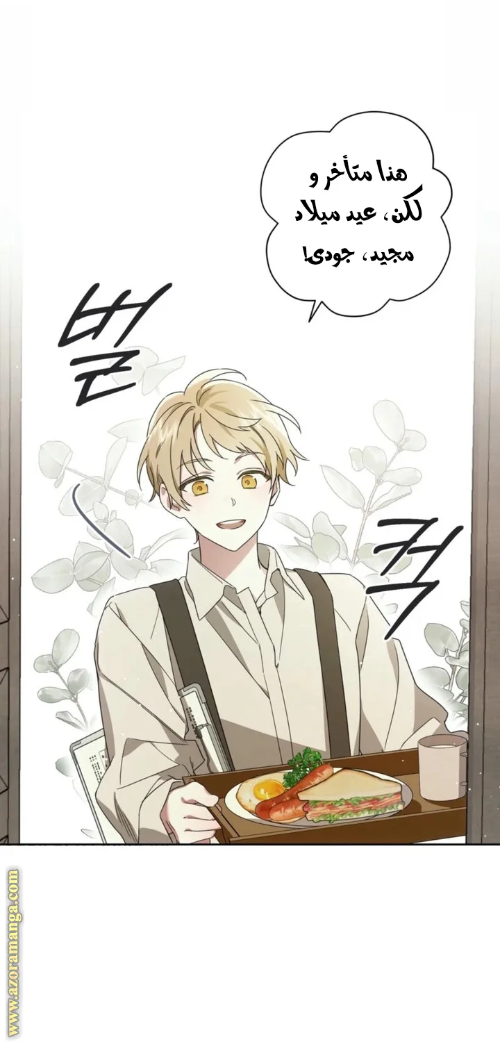 Read Dear Anonymous Sponsor AR Manga Online