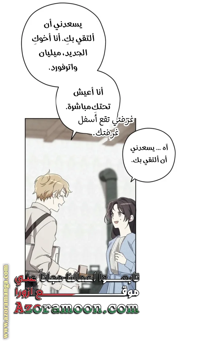 Read Dear Anonymous Sponsor AR Manga Online
