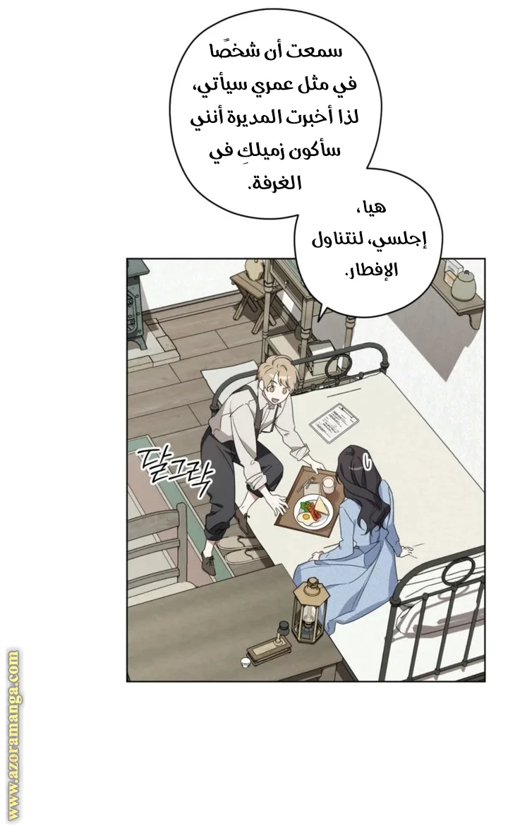Read Dear Anonymous Sponsor AR Manga Online