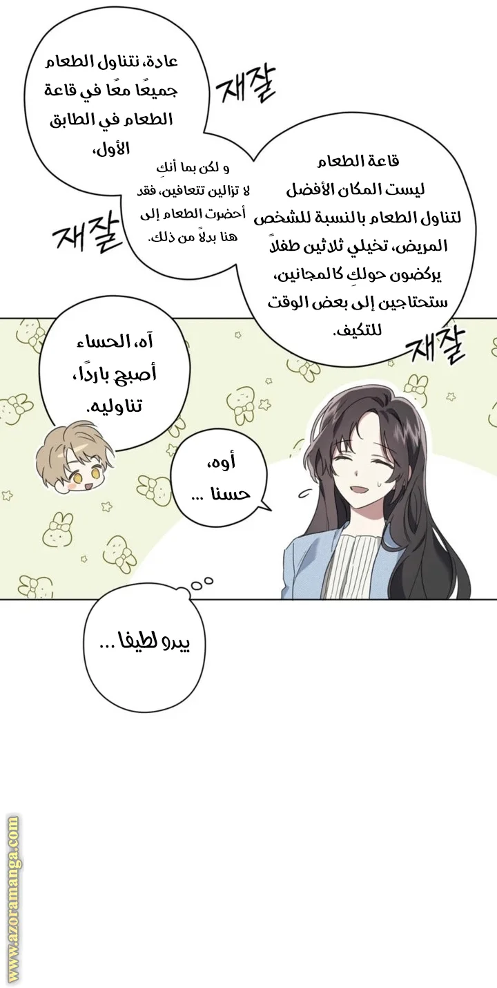 Read Dear Anonymous Sponsor AR Manga Online