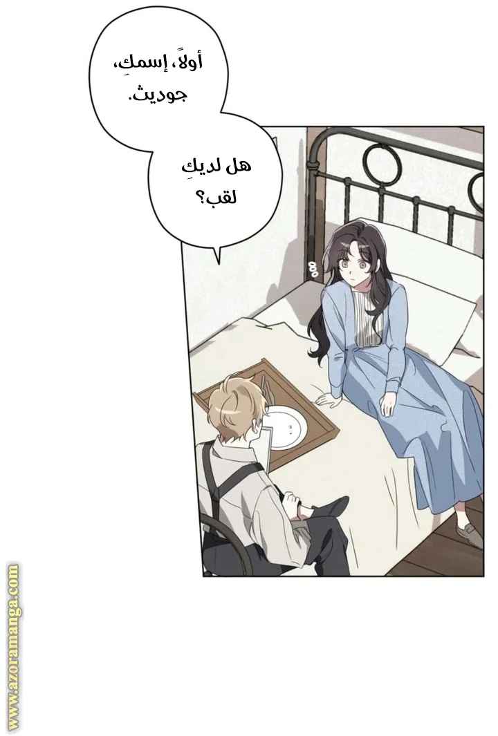 Read Dear Anonymous Sponsor AR Manga Online