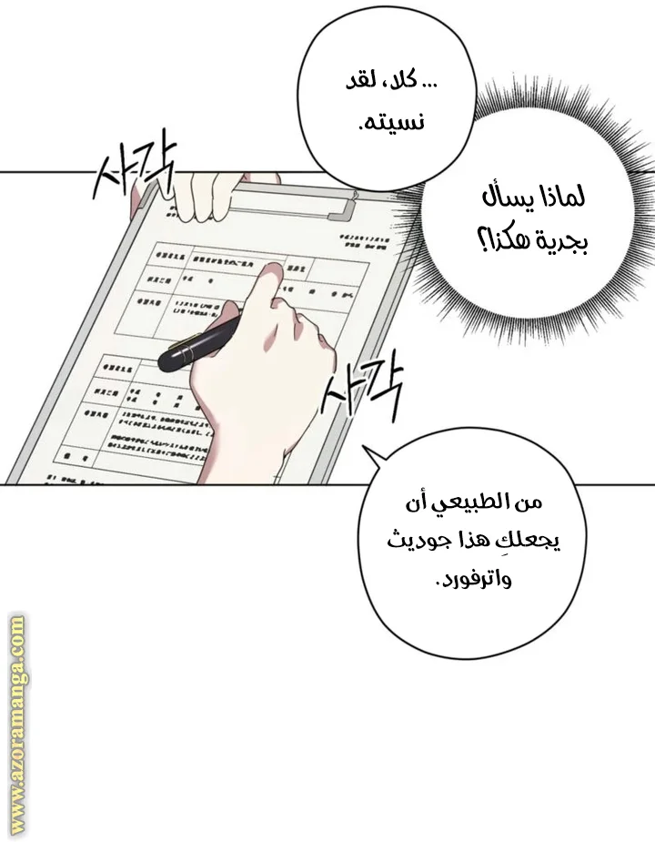 Read Dear Anonymous Sponsor AR Manga Online