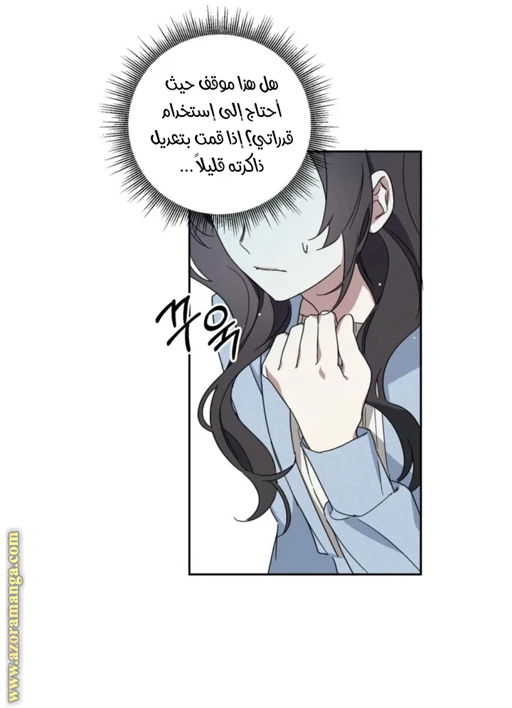 Read Dear Anonymous Sponsor AR Manga Online
