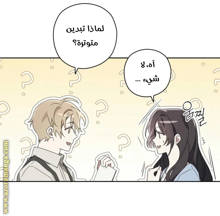 Read Dear Anonymous Sponsor AR Manga Online