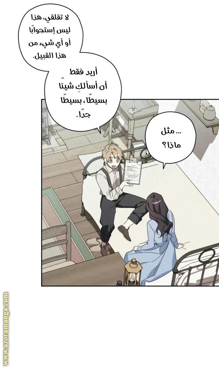 Read Dear Anonymous Sponsor AR Manga Online