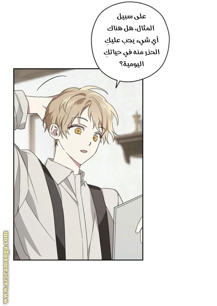 Read Dear Anonymous Sponsor AR Manga Online