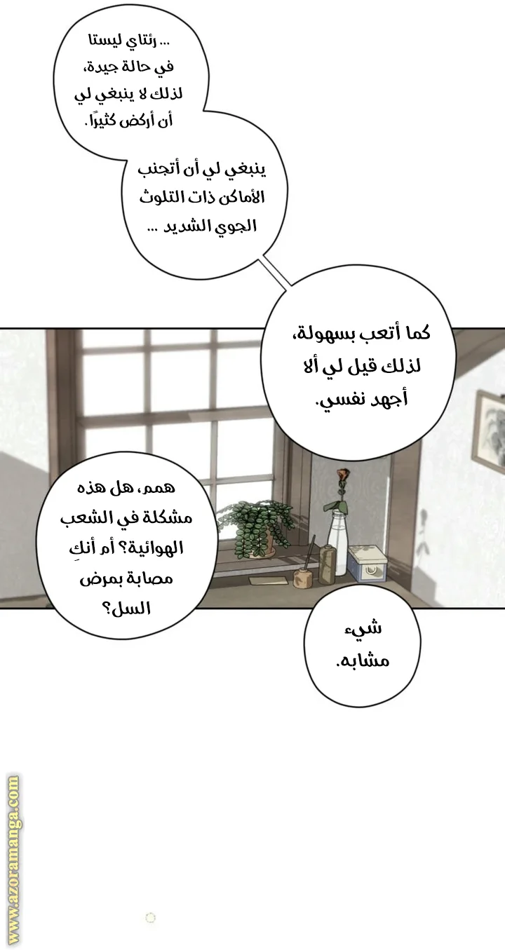 Read Dear Anonymous Sponsor AR Manga Online