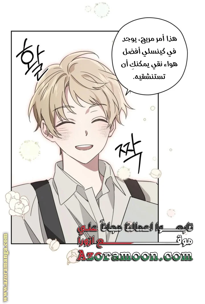 Read Dear Anonymous Sponsor AR Manga Online
