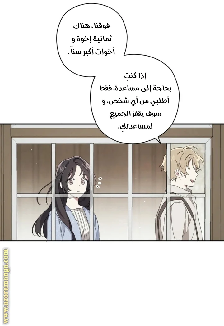 Read Dear Anonymous Sponsor AR Manga Online