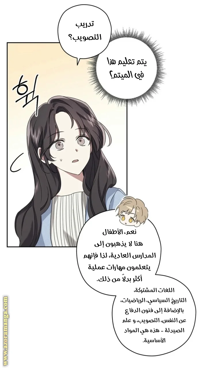 Read Dear Anonymous Sponsor AR Manga Online