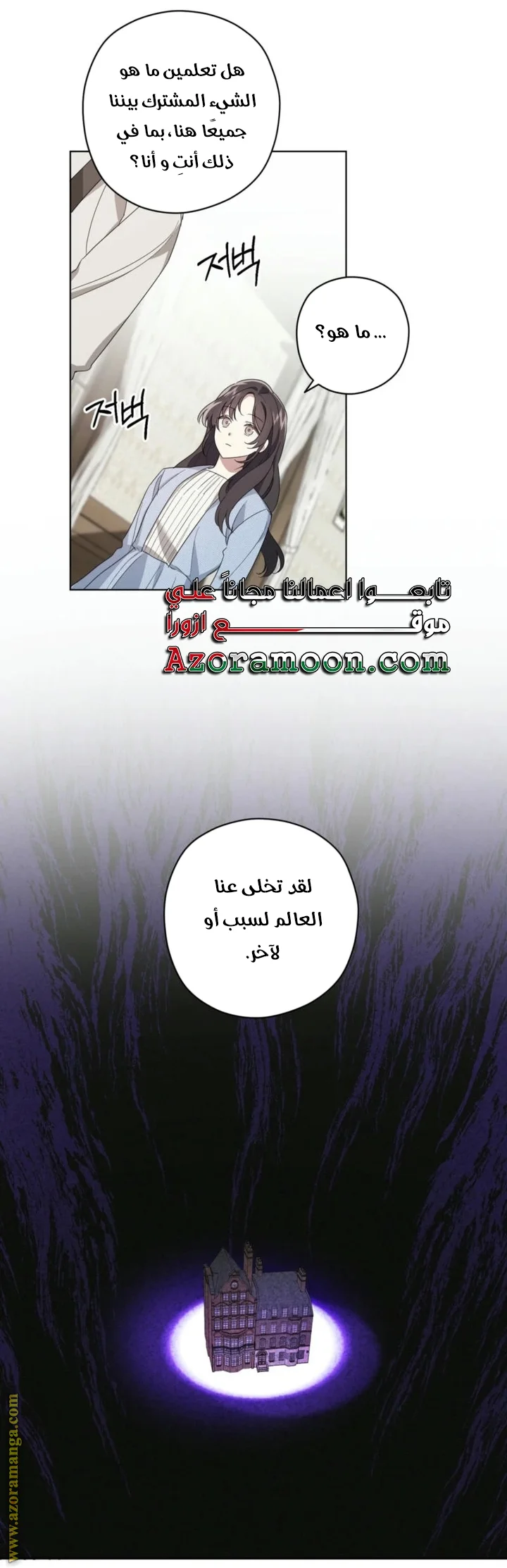 Read Dear Anonymous Sponsor AR Manga Online