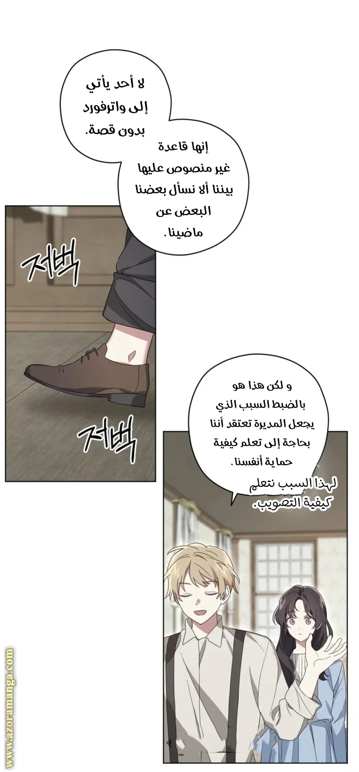 Read Dear Anonymous Sponsor AR Manga Online