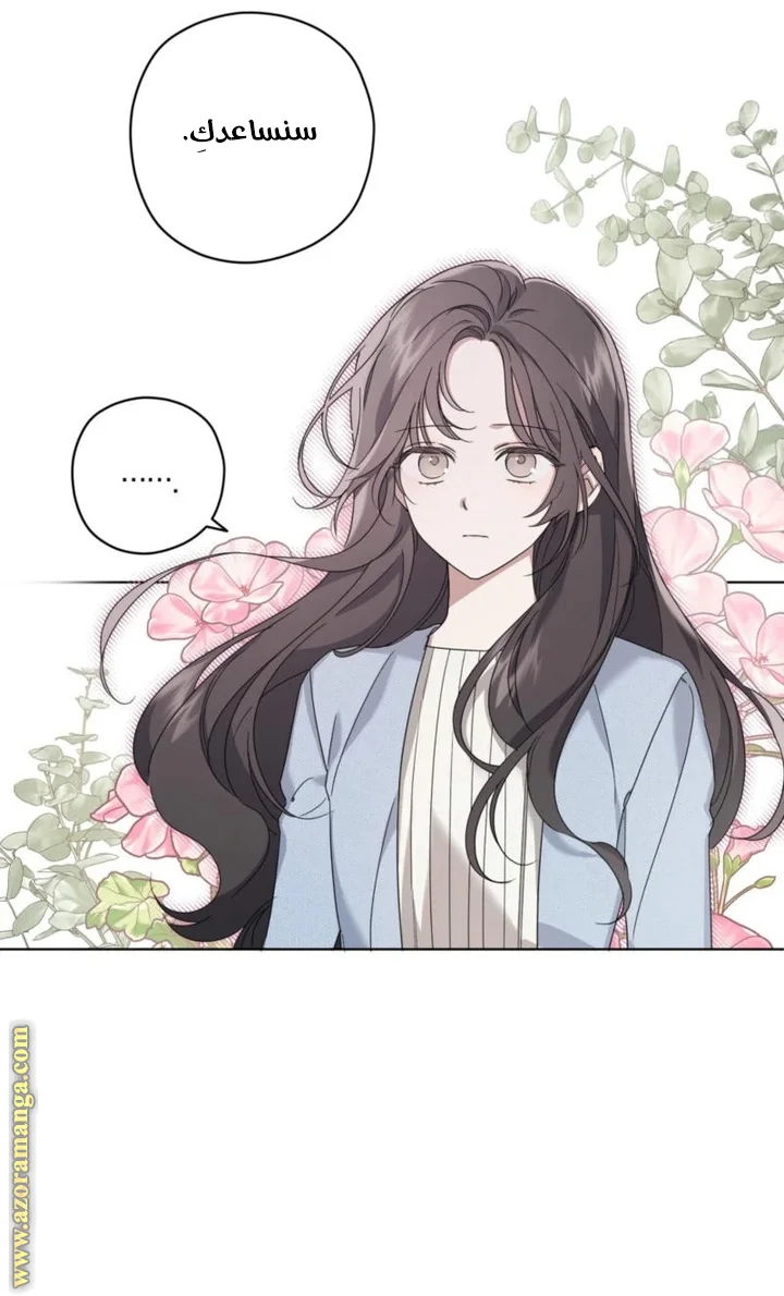 Read Dear Anonymous Sponsor AR Manga Online