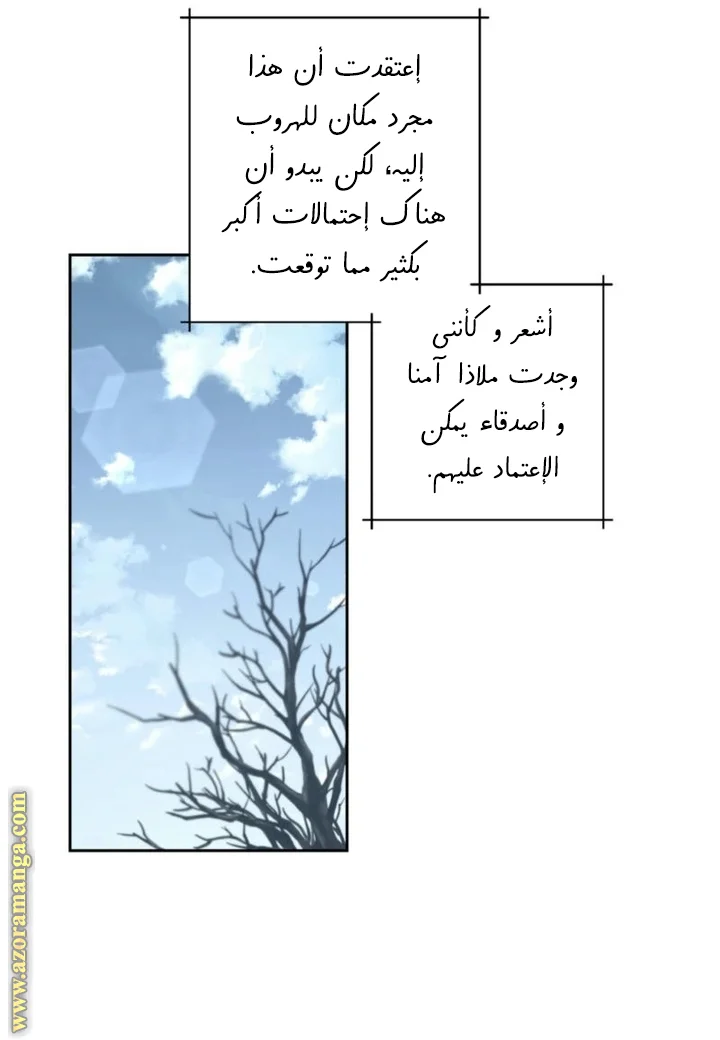 Read Dear Anonymous Sponsor AR Manga Online