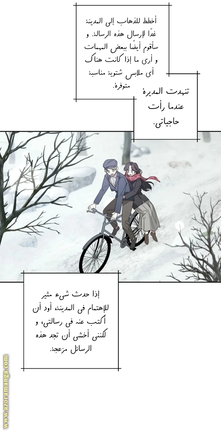 Read Dear Anonymous Sponsor AR Manga Online